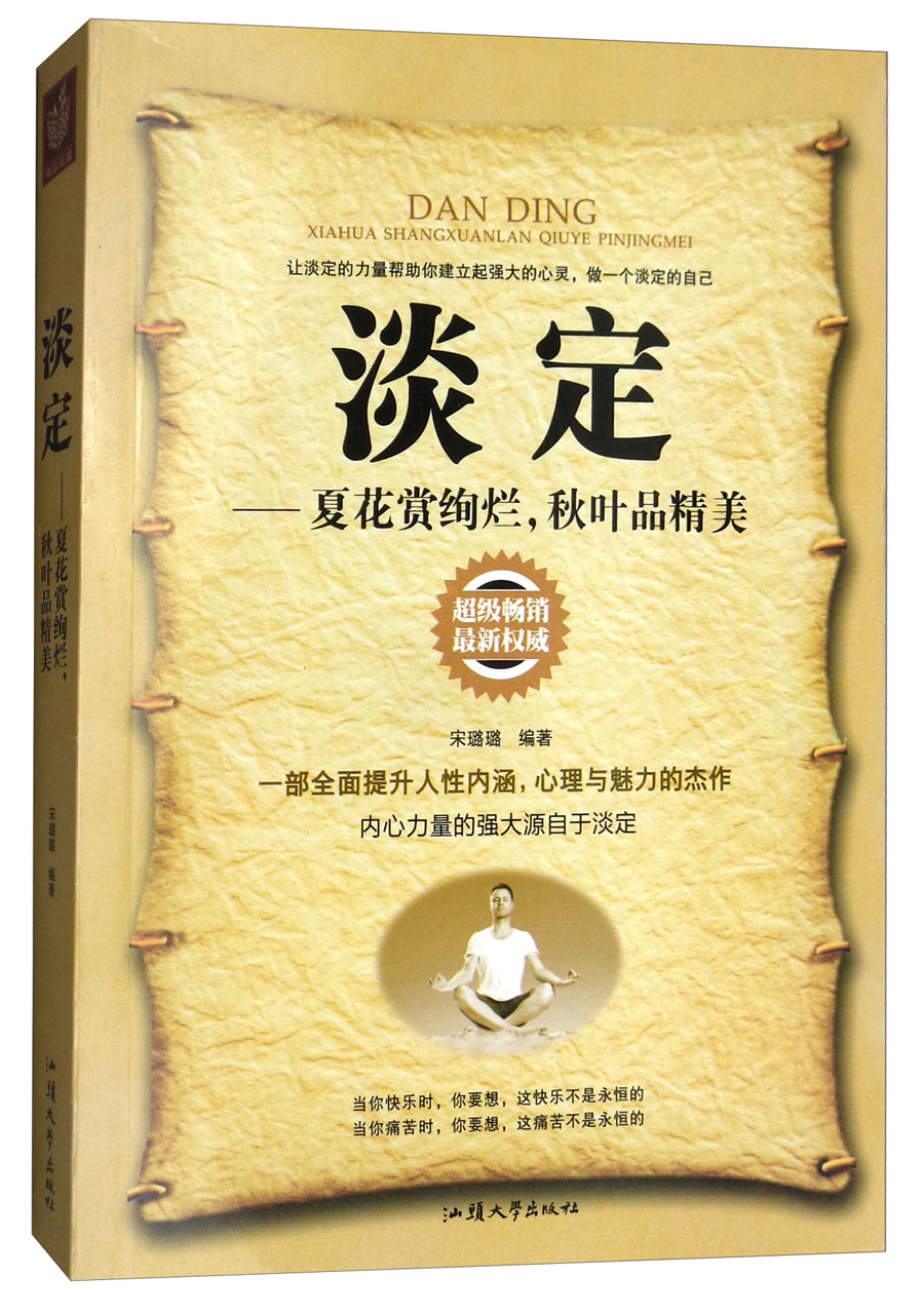 淡定：夏花赏绚烂秋叶品精美