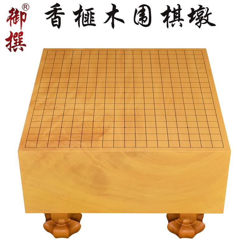 御撰松川碁磐店围棋墩一枚板日本香榧木棋盘厚167mm板目围棋套装33680