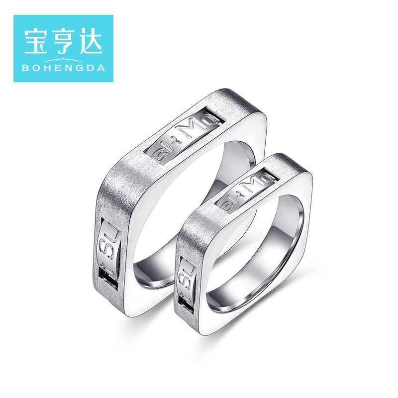 宝亨达铂金pt950情侣戒指 内转动方形白金950情侣对戒