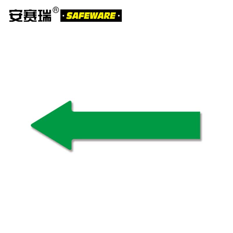 安赛瑞 箭头地贴(10片装)绿 参观通道方向指引地贴 箭头标识 600×180