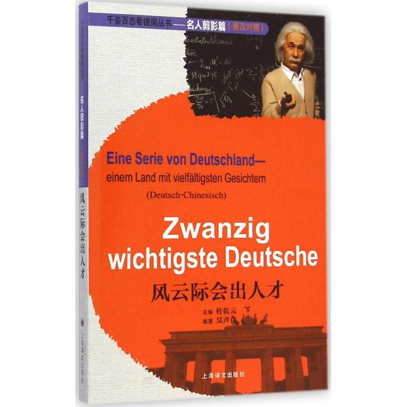 风云际会出人才