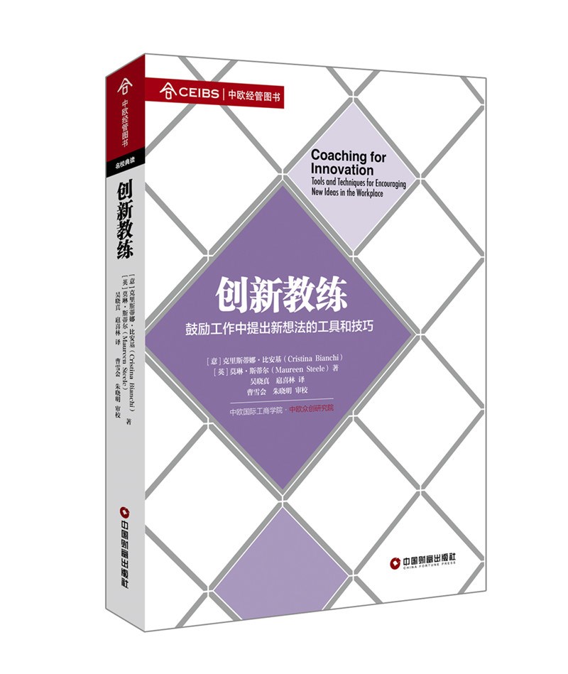 创新教练详情图