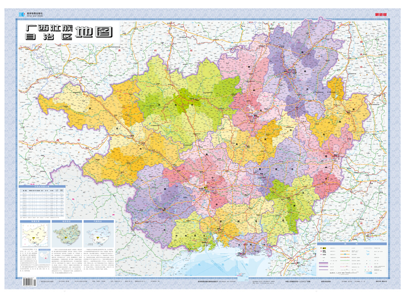 广西地图 套封折叠图 约1.1*0.8m 全省交通政区 星球社分省系列