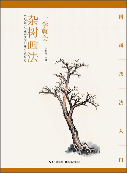 一学就会杂树画法
