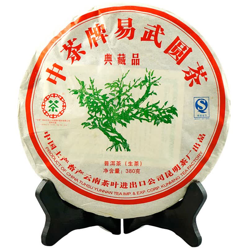中茶 2007年易武绿大树典藏品普洱茶生茶圆饼 云南干仓老生普茶叶