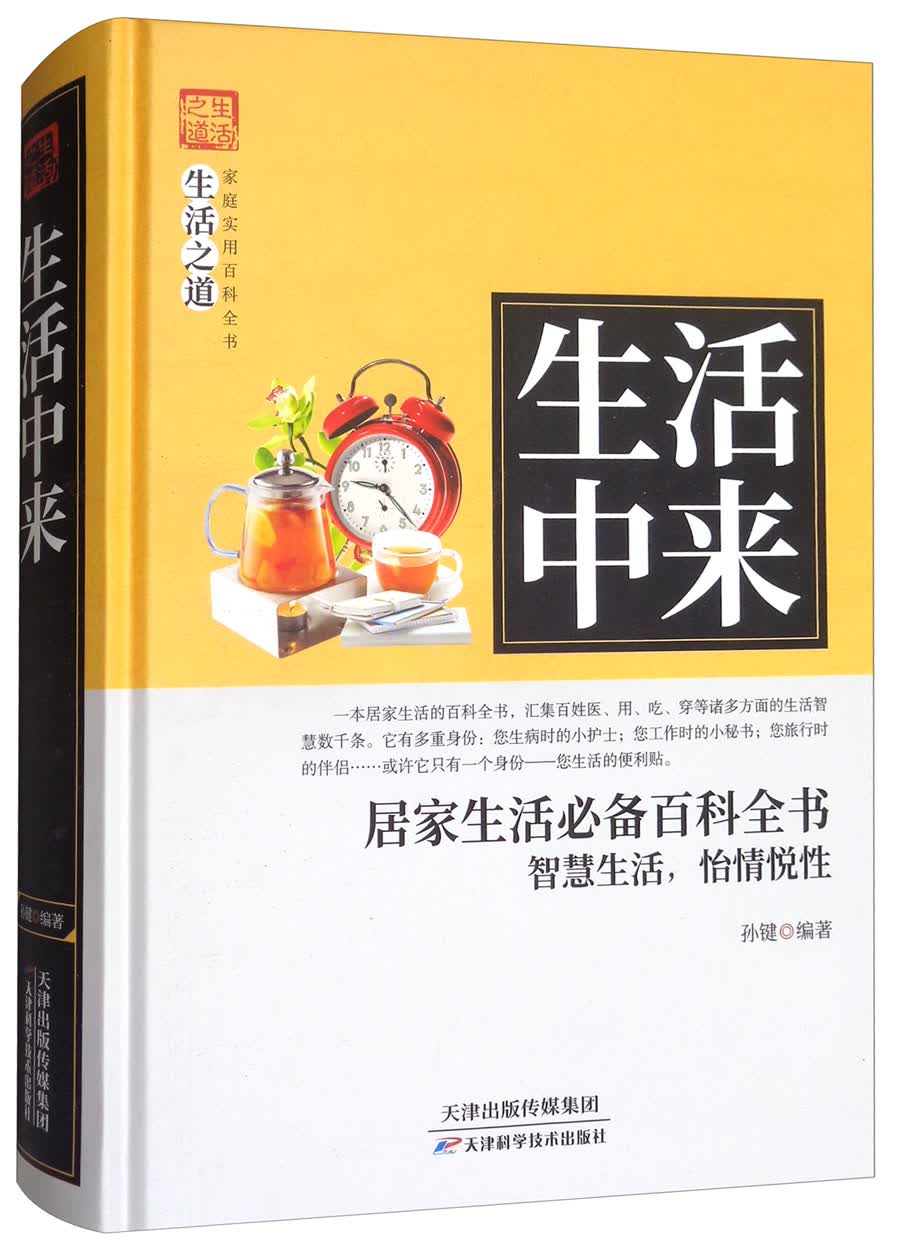 生活中来