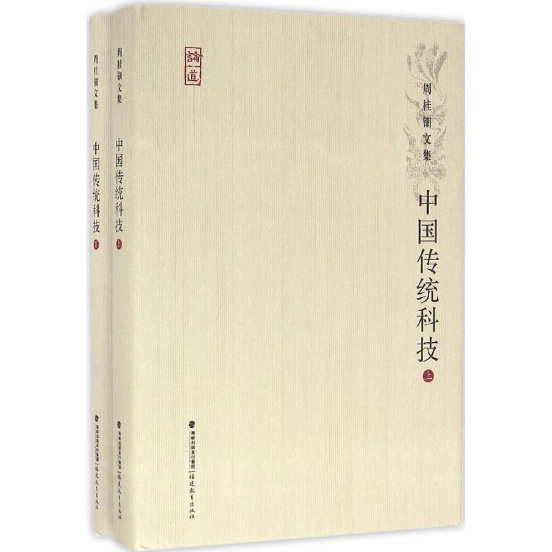 中国传统科技