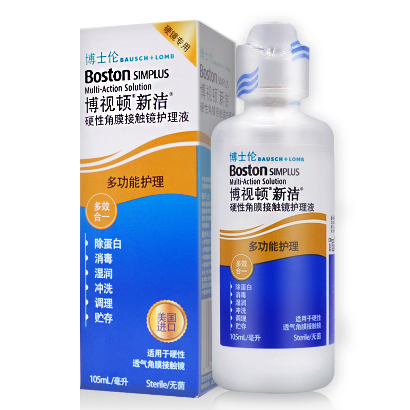 博士伦博视顿先进新洁RGP硬性隐形眼镜护理液：历史价格走势，销量分析和用户评价