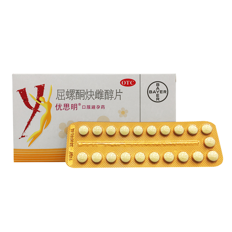 03mg:3mg*21片 进口短效女性口服避孕药 1盒装