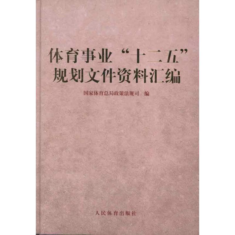 体育事业