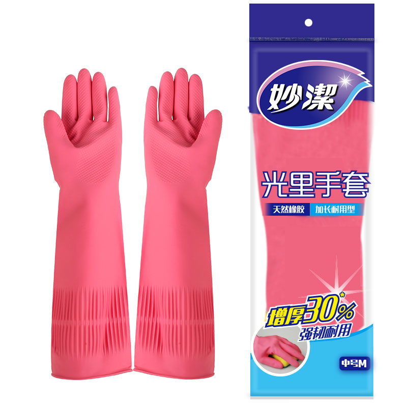 妙洁清洁家务橡胶手套 加长增厚防水防滑皮厨房洗碗洗衣 耐用光里型中号