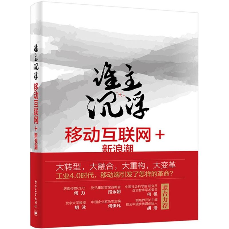 谁主沉浮