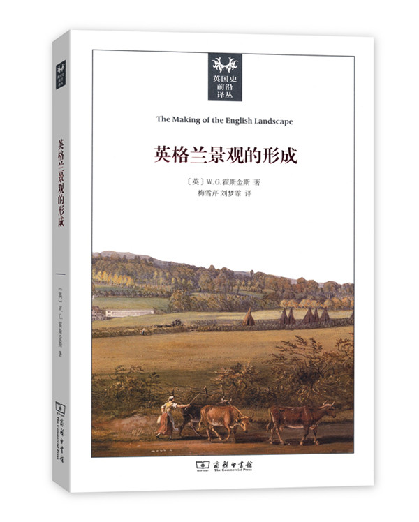 英格兰景观的形成(英国史前沿译丛) 商务
