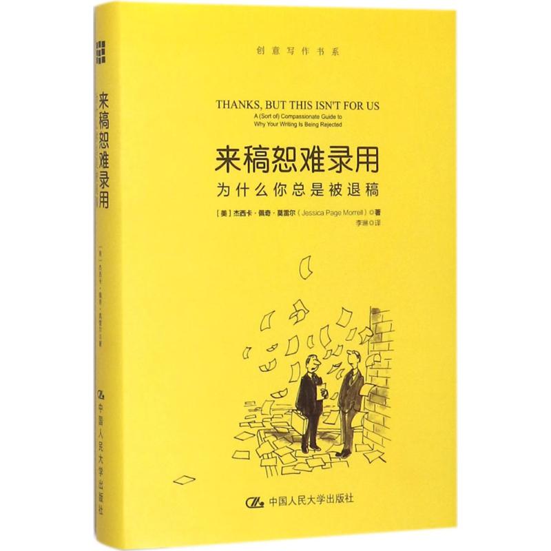 来稿恕难录用