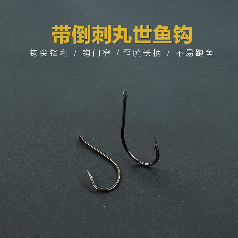 丸世鱼钩 散装长柄歪嘴有倒刺鱼勾钓鱼配件 1号(50枚/盒)