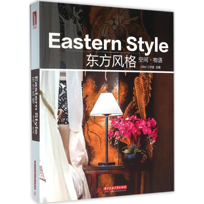 东方风格
