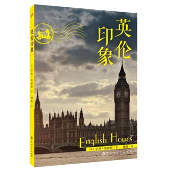 英伦印象