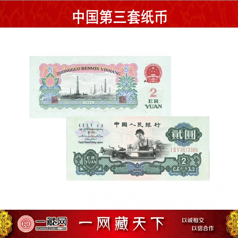 钱 钱币 纸币 800_800
