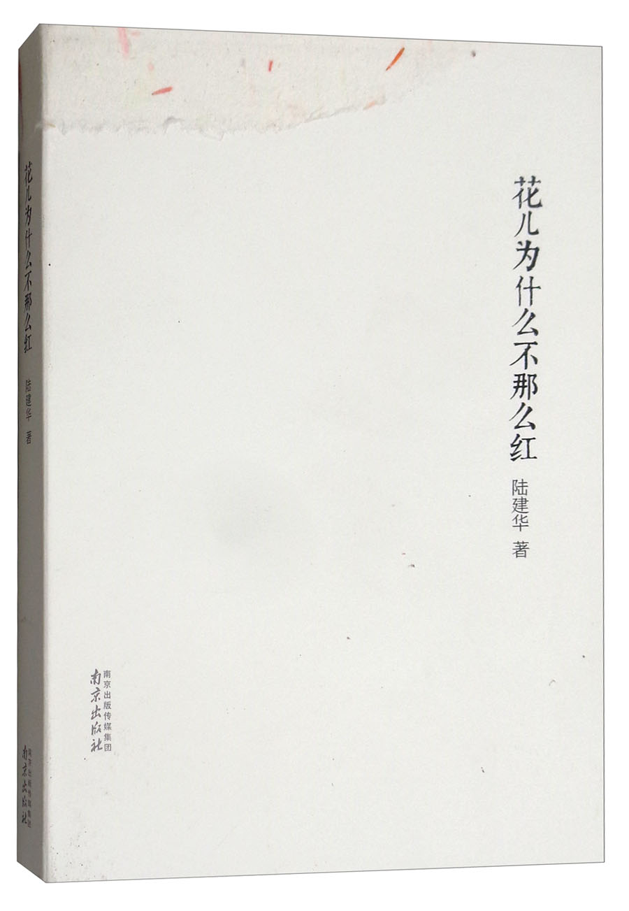 花儿为什么不那么红