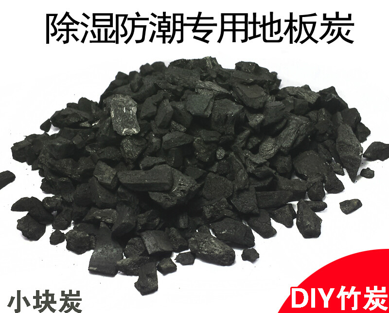 聚珥（JU ER）散装竹炭 颗粒地板炭 家用活性炭 碳包装修去甲醛除味大颗粒碎炭 50斤小颗粒(3-5mm)