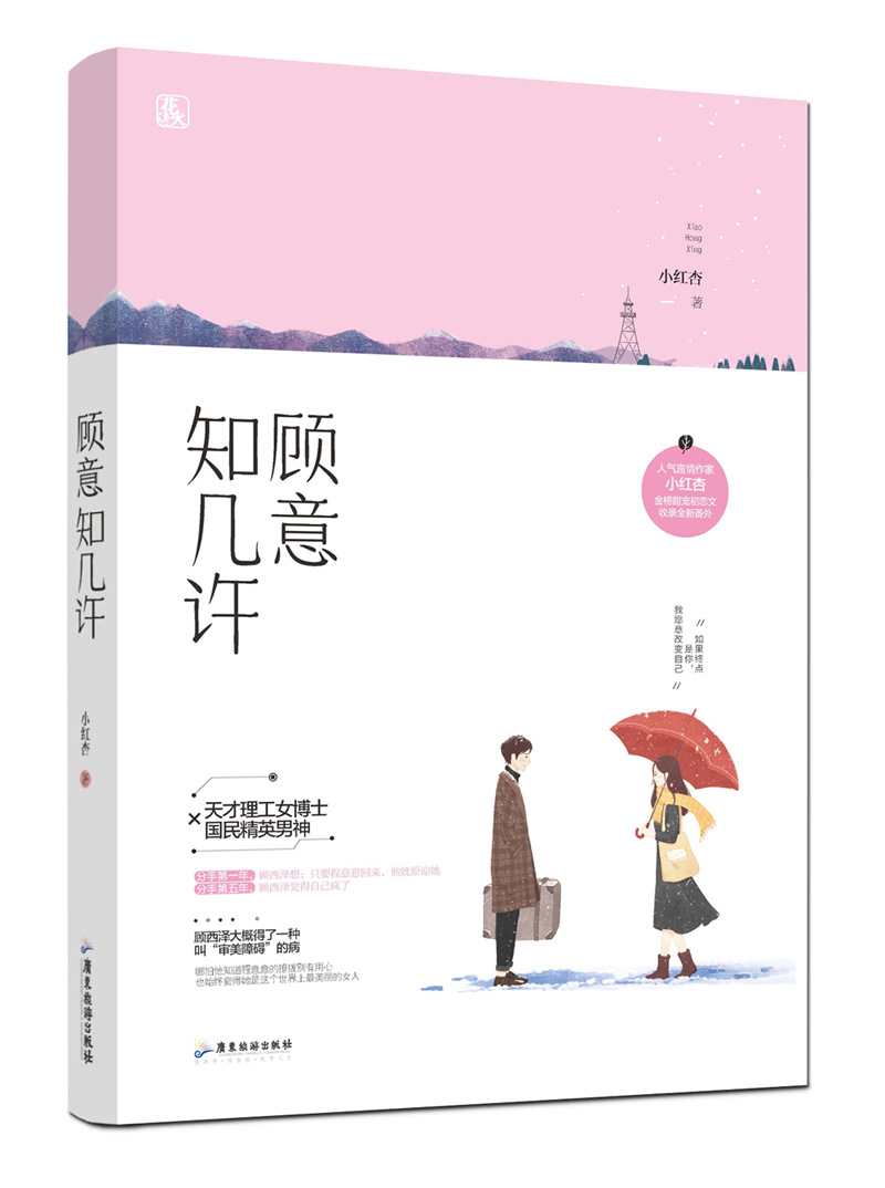 顾意知几许