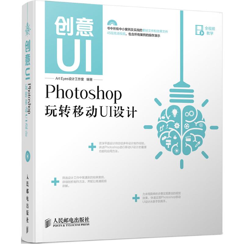 创意UI