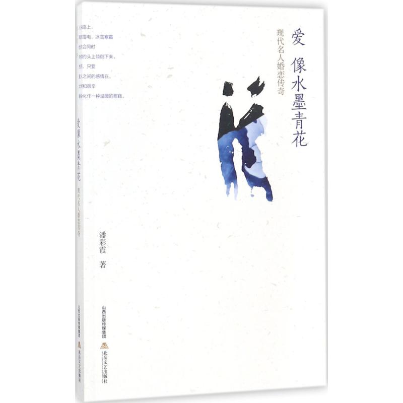 爱像水墨青花