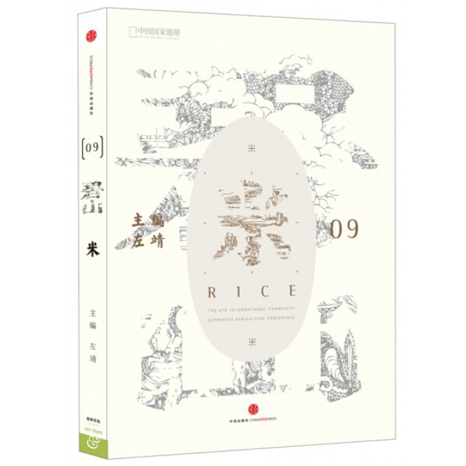 碧山(9米)