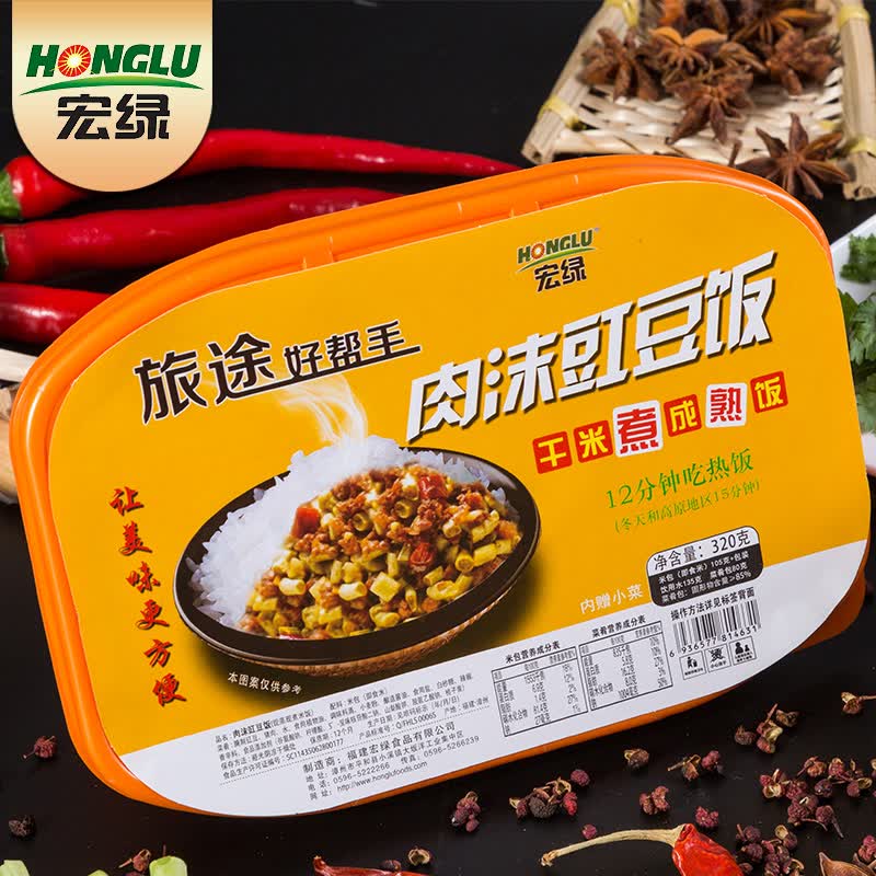 宏绿 自热米饭肉末豇豆饭自加热方便米饭速食米饭快餐旅途好帮手系列
