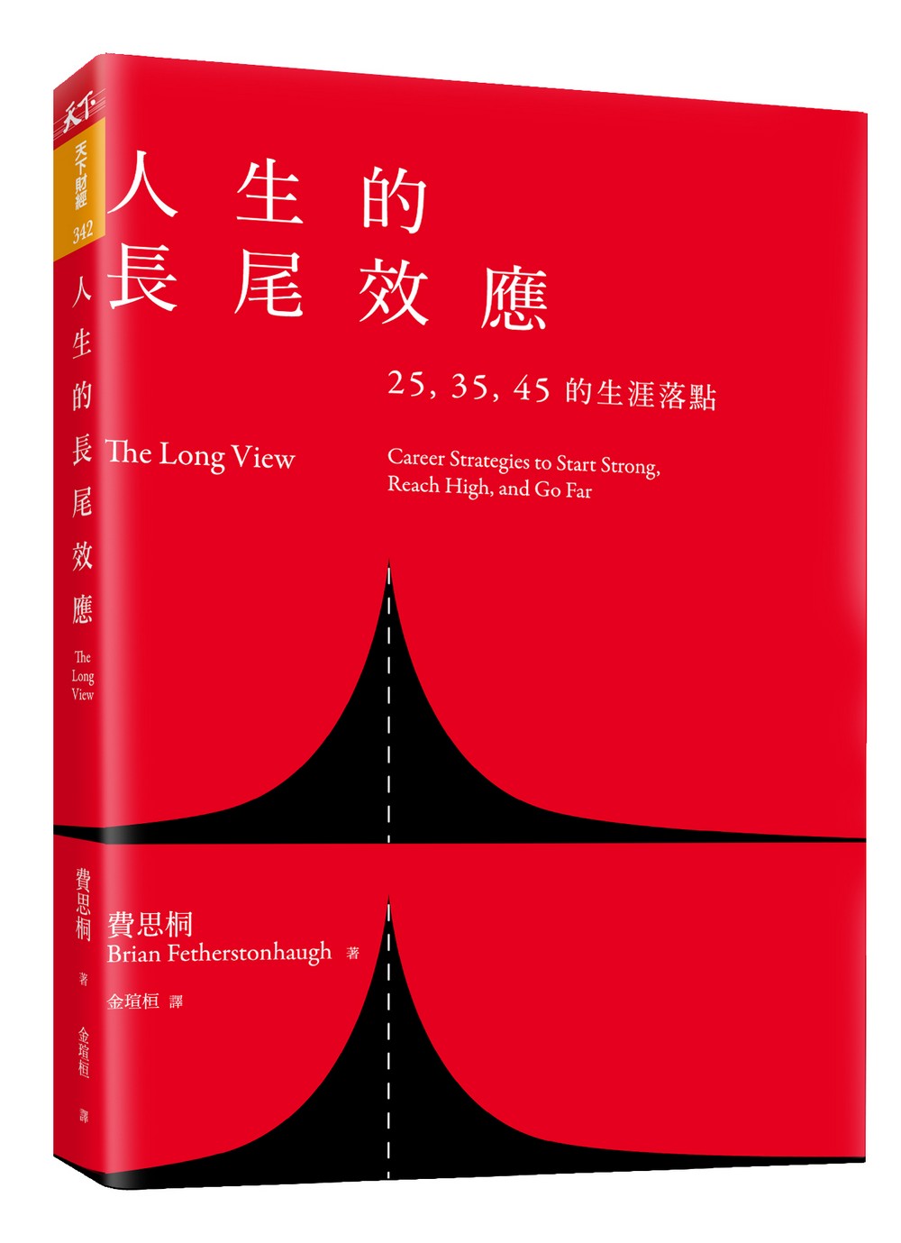 人生的长尾效应