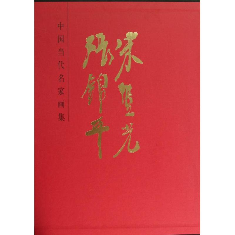 宋丰光 张锦平