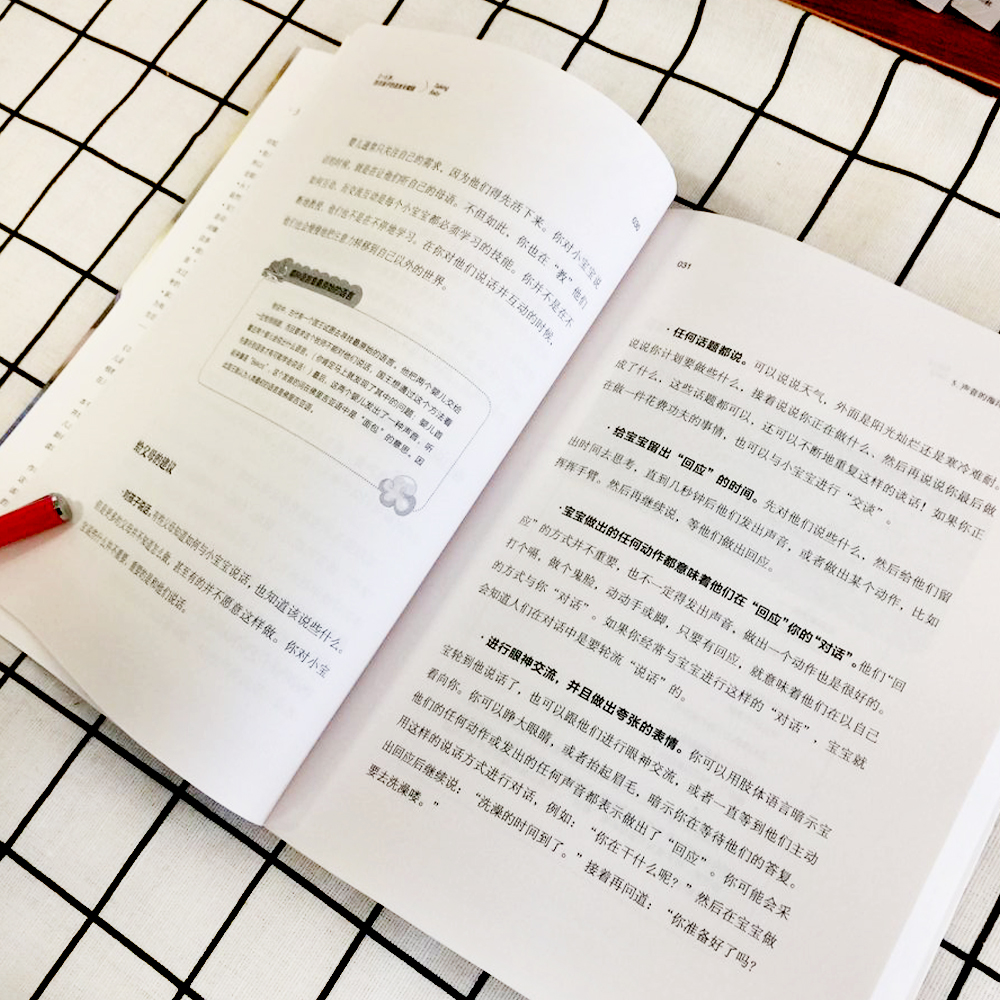 0-6岁,抓住孩子的语言关键期