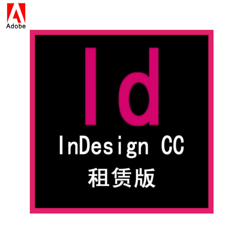 indesign cc 桌面出版页面设计和版面工具软件续费拍 for teams团队版