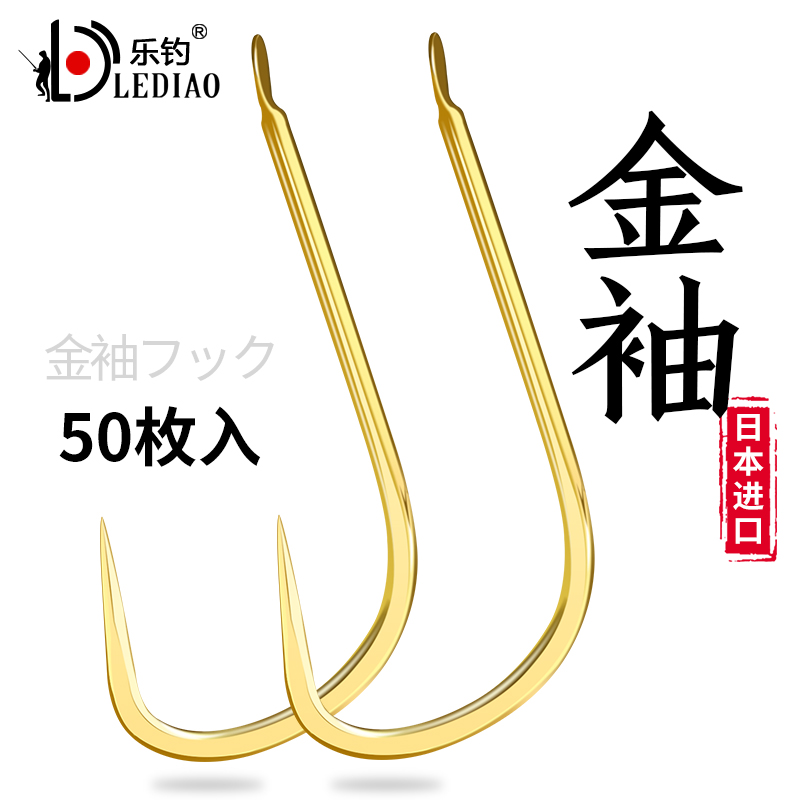 乐钓 进口金袖钓鱼钩无倒刺日本正品散装鲤鲫鱼勾垂钓渔具袖钩用品 50