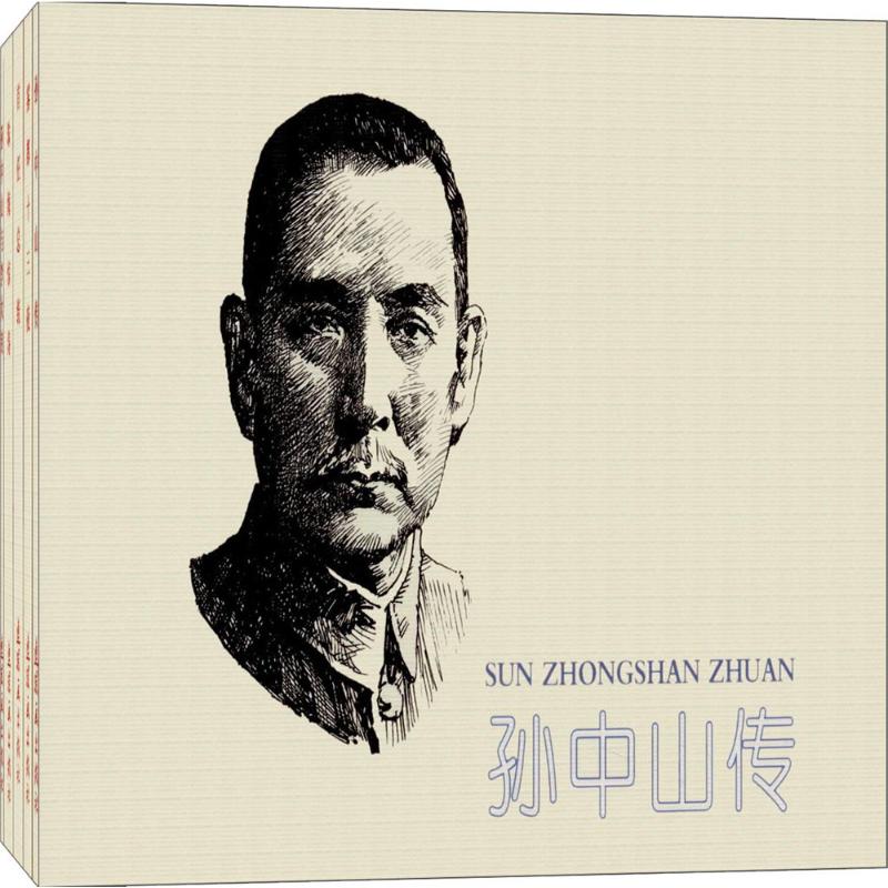 伟大的先驱 漫画书 卡通书 儿童书籍