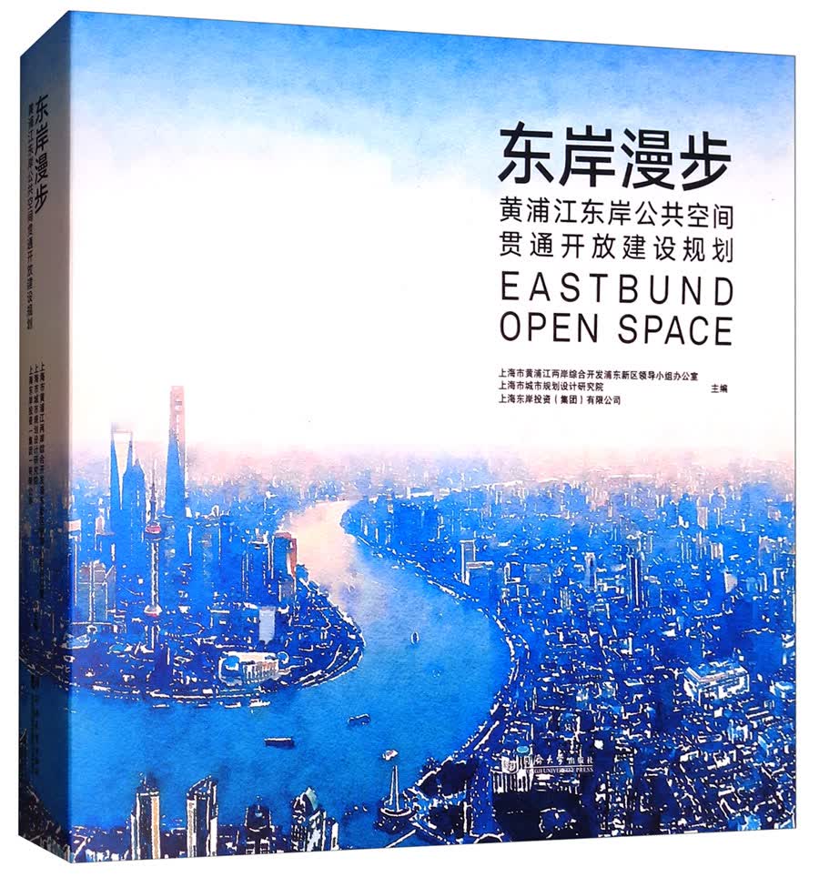 东岸漫步：黄浦江东岸公共空间 贯通开放建设规划