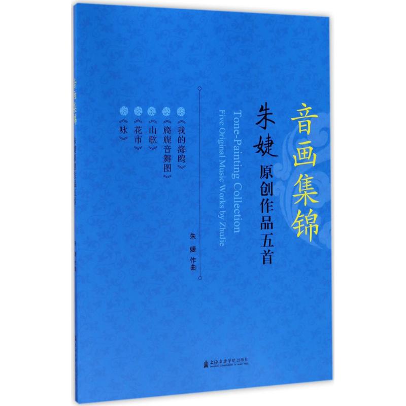 音画集锦