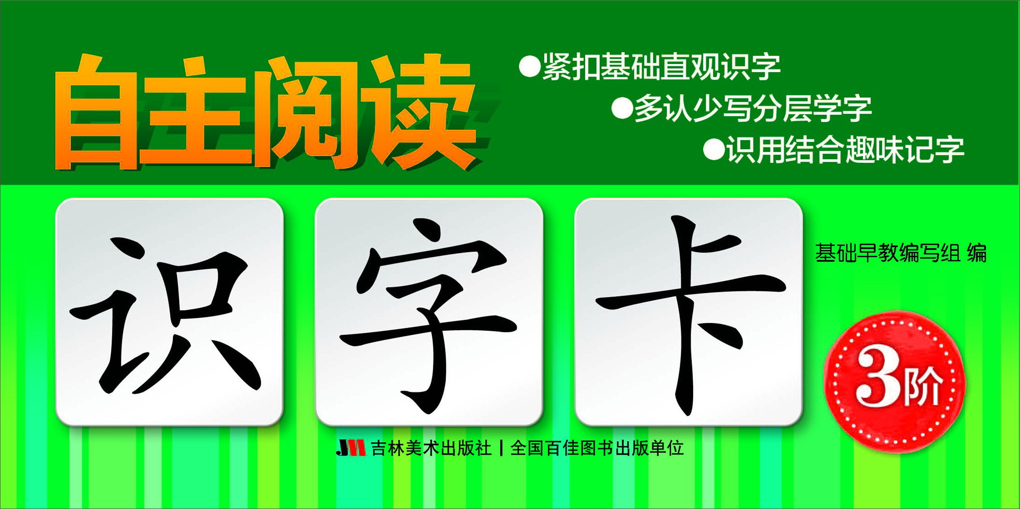 吉林美术出版社学前教育商品价格走势分析与销量趋势榜单|哪里可以看到京东学前教育商品的历史价格