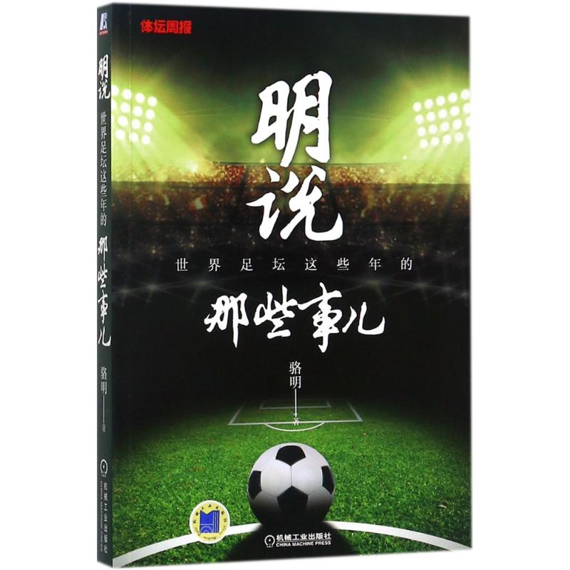 明说