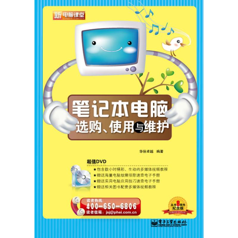 网上购物与开店(含DVD光盘1张)