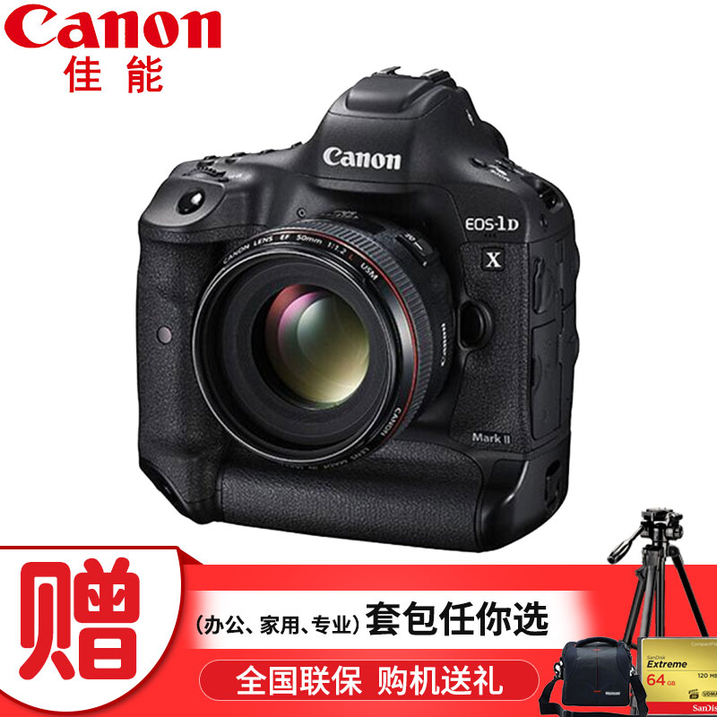佳能(canon)eos-1dx2/1d x mark ii全画幅相机全新正品国行 ef 50mm f