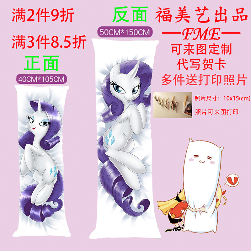 diy小马宝莉抱枕等身长定制枕双面图案含枕芯沙发枕头