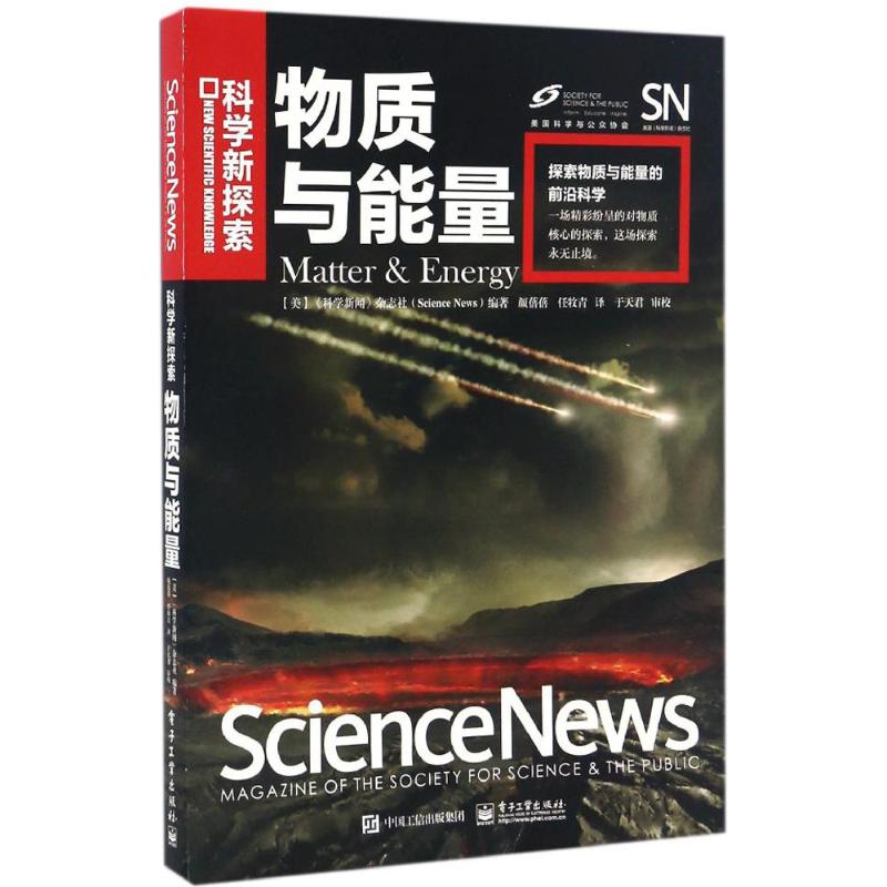 物质与能量