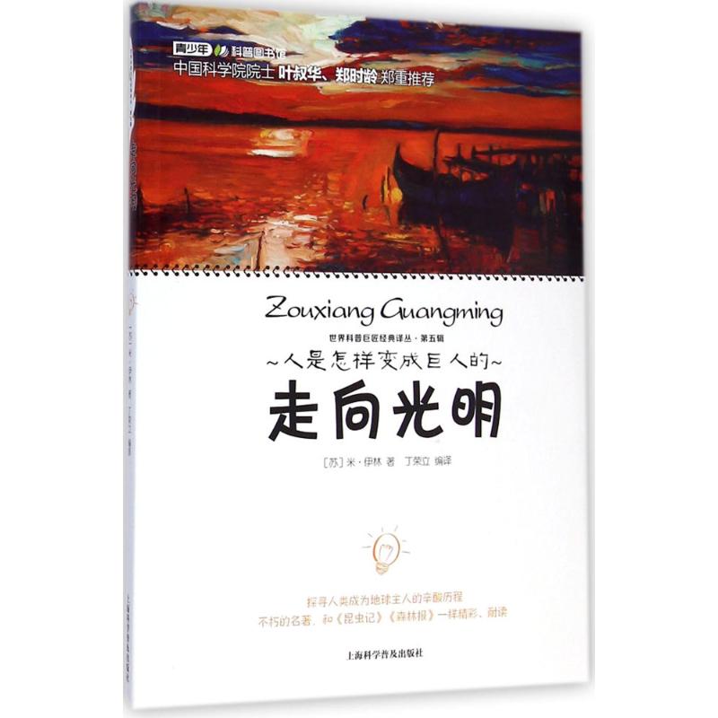 走向光明(5)