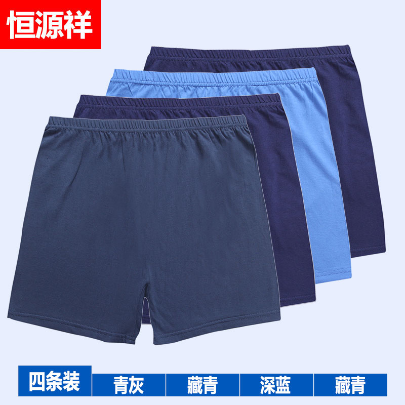 恒源祥男式内裤价格历史走势及销量分析