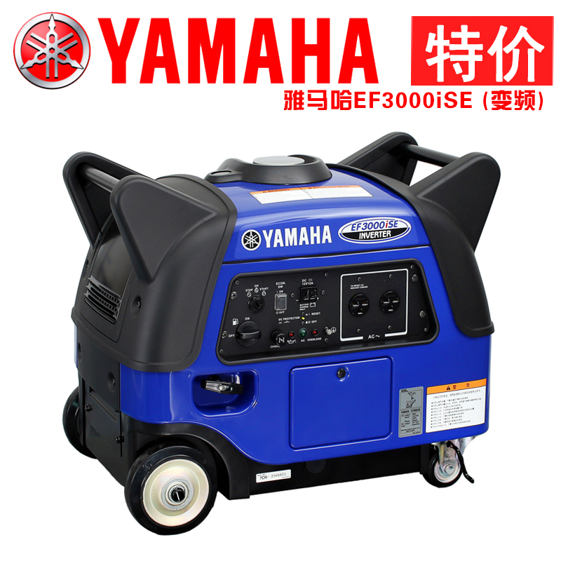 雅马哈YAMAHA 汽油变频发电机 1000瓦/2kw/3kw/6.3千瓦 单相220V四冲程 纯铜 3kw（EF3000ISE）带轮 手/电启动