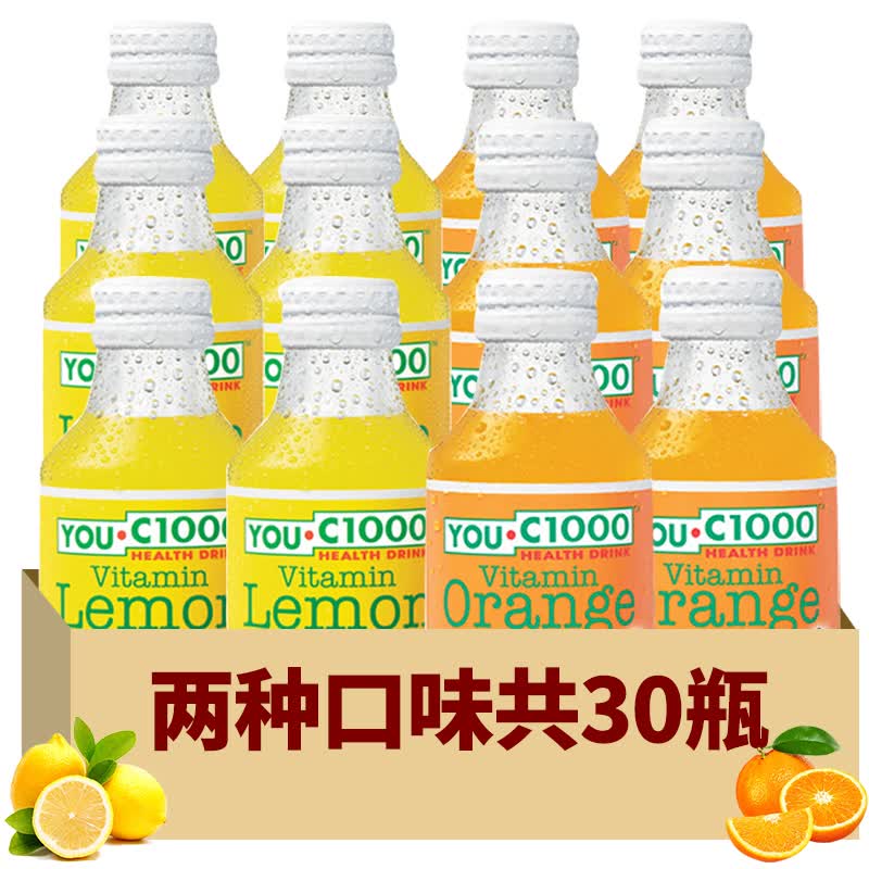 【整箱30瓶】印尼进口饮料YOU C1000含气柠檬味碳酸饮料you.c1000橙子味饮料含维C汽水 橙汁柠檬味各15瓶140ml*30瓶使用感如何?