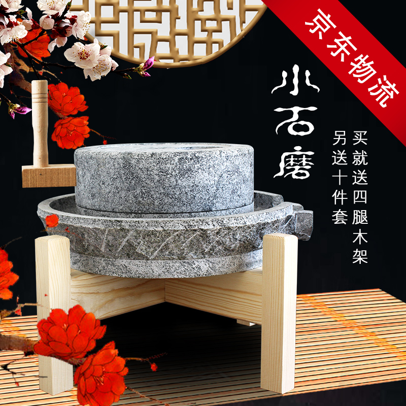 峡山石器 青石石磨家用 手动石磨家用小石磨盘 手摇石磨豆浆机 豆腐机