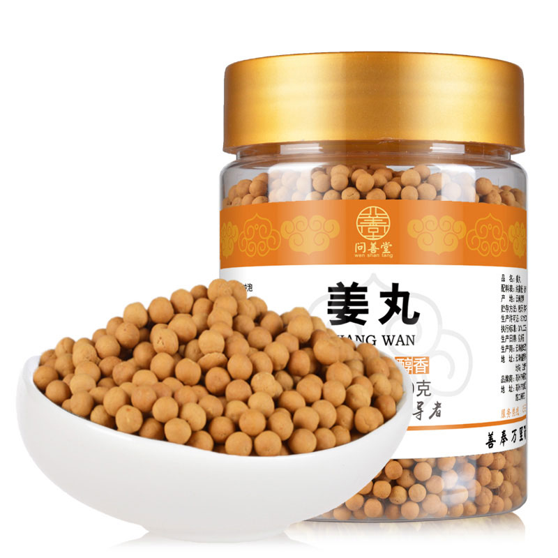 姜丸土姜丸食用原始点热源和云南罗平小黄姜正品 1罐*350克