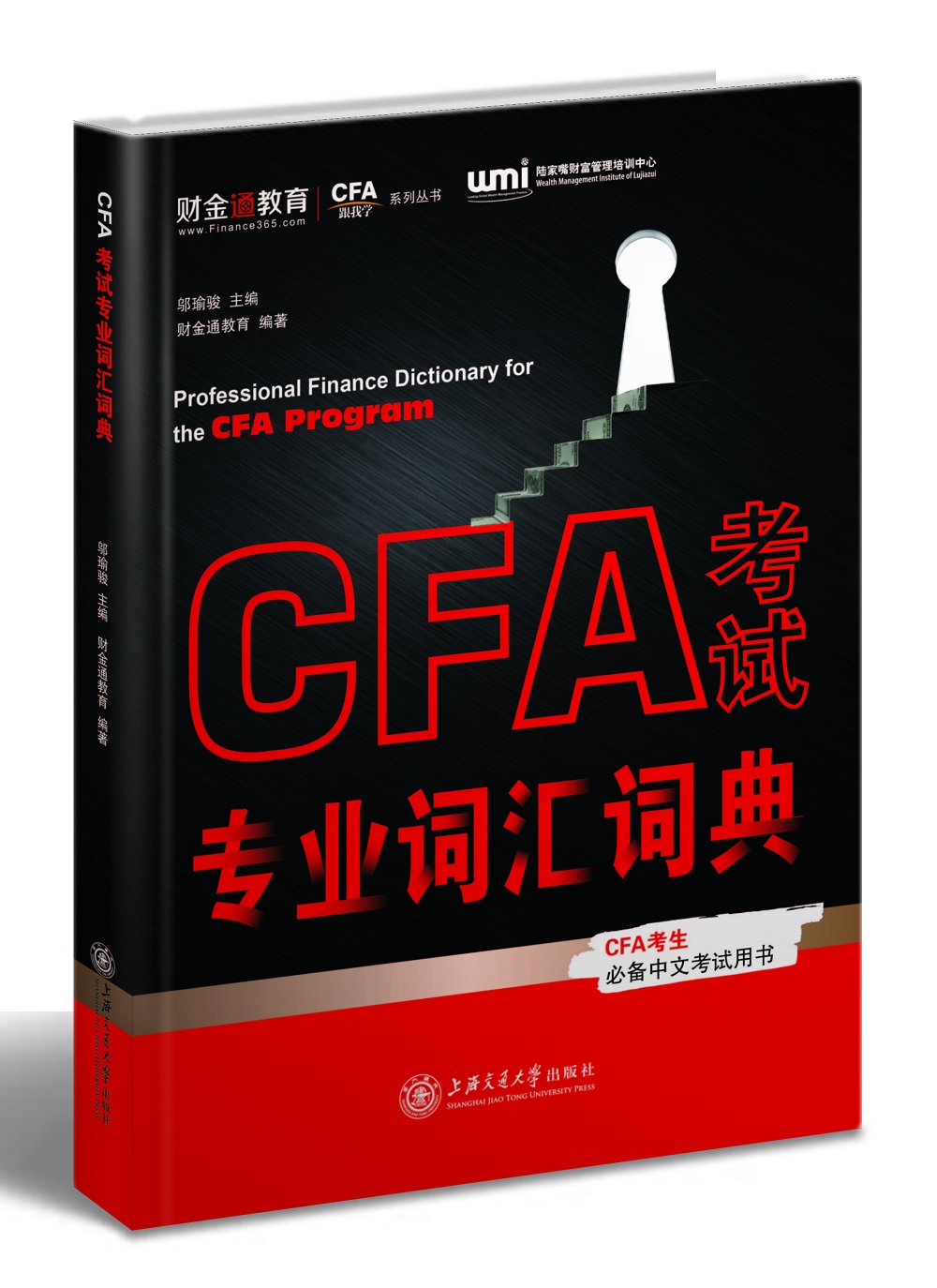 CFA考试专业词汇词典